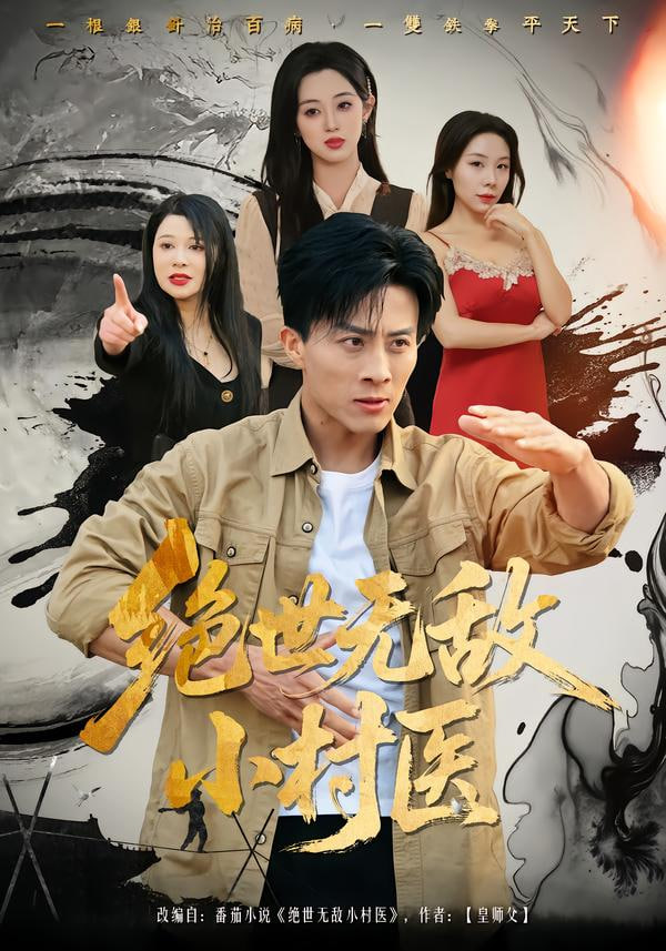 花儿与少年