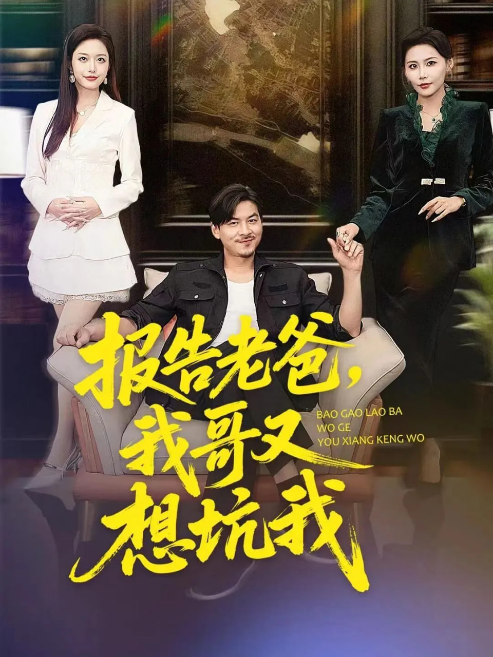 完美世界